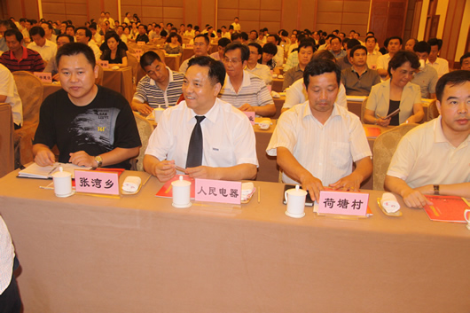 人民電器,人民電器集團(tuán),中國人民電器集團(tuán)