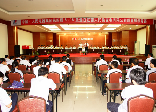 人民電器,人民電器集團(tuán),中國人民電器集團(tuán)